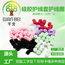 免费取样源头工厂直发双面护线套硅胶防水出线圈护线圈多种规格