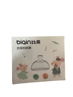 Children's sputum Pat baby belch buckle back sputum Cup silicone baby belch newborn Pat septal sputum artifact