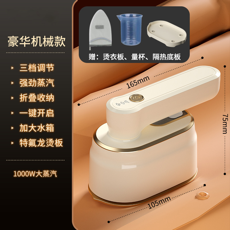 럭셔리 기계식 모델 + 3단 조절 + 다리미판