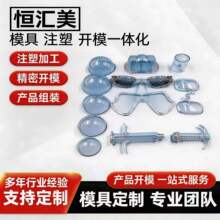 ע��ģ���_ģ�������ϼ��⚤�ӹ�ABS ���a���z͸��PC����ע�ܙC