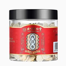 北京同仁堂西洋参50g花旗参泡水长白山人参养生调理现货