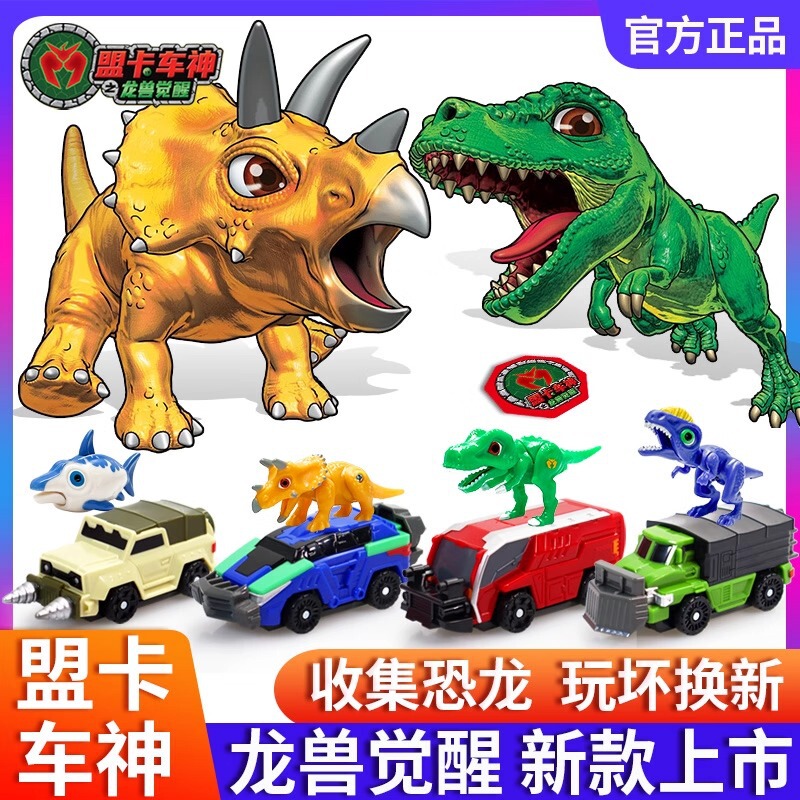 Alliance Truck God Dragon Beast Awakening Toy Cute Chariot Tyrannosaurus Rex Explosive Tyrannosaurus Rex Boy Mammoth Mont Robot