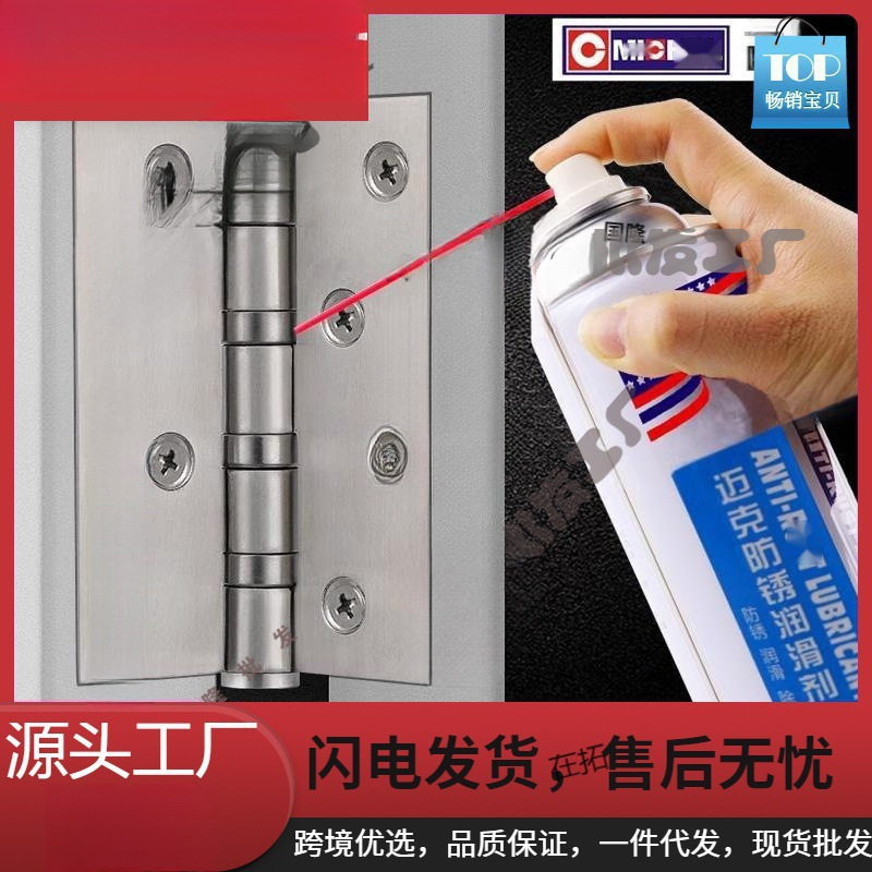 家用防盗门合页异响润滑油锁芯钥匙孔门轴缝纫机械机油速干