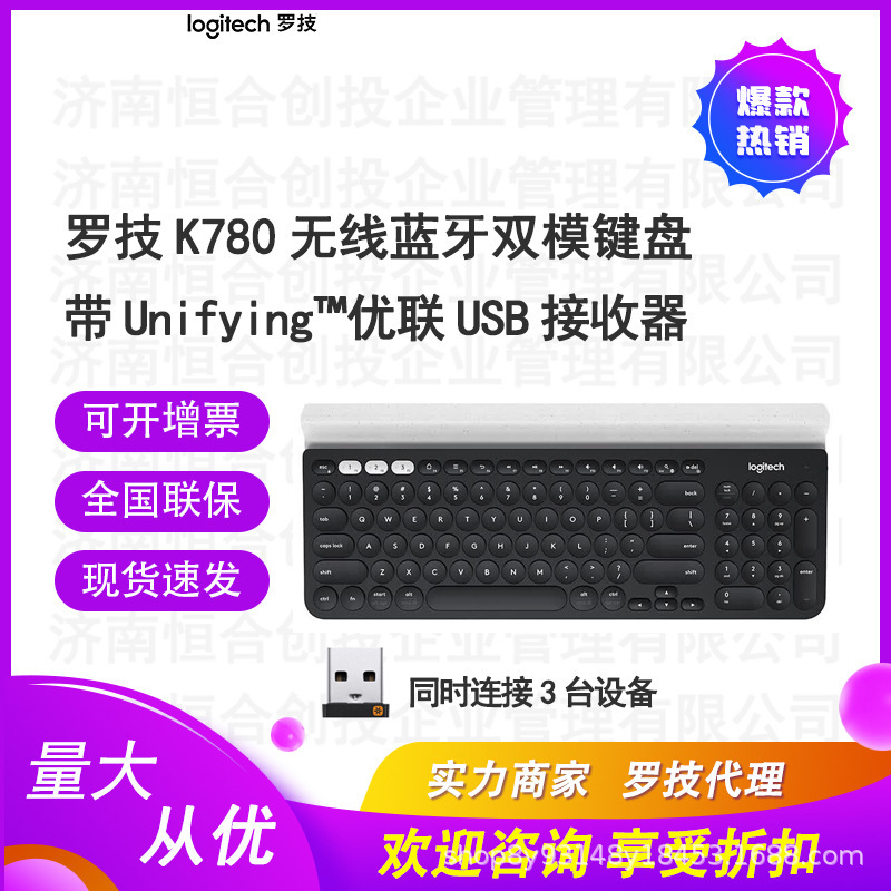 Logitech K780 Wireless Bluetooth Keyboard Office Keyboard Logitech K780 Wireless Bluetooth Keyboard Office Keyboard