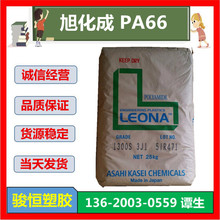 PA66 �ձ��񻯳� 1330G ����30%+PTFE15%��ǿ ��ǿ�� ��ĥ�� ��ĥ