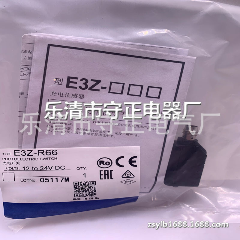 全新光电开关E3Z-R66传感器 质保一年