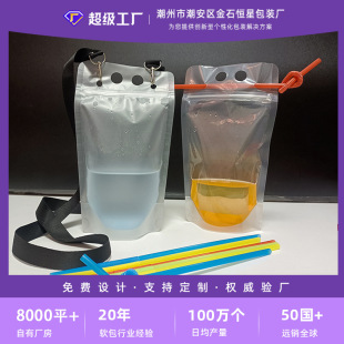 in stock Disposable Beverage Bag Frosted Transparent Juice Bag with Lanyard Hot and Cold Beverage Bag Self-standing Liquid Packaging Bag
