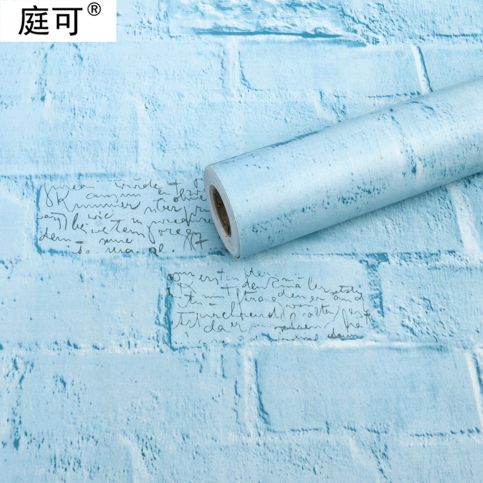 9254 블루 영어 벽돌