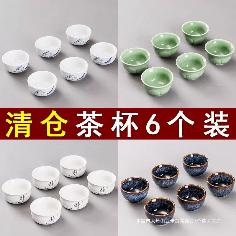 Ceramic tea cup, tea set, 6 pieces