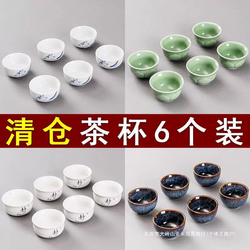 Ceramic tea cup, tea set, 6 pieces