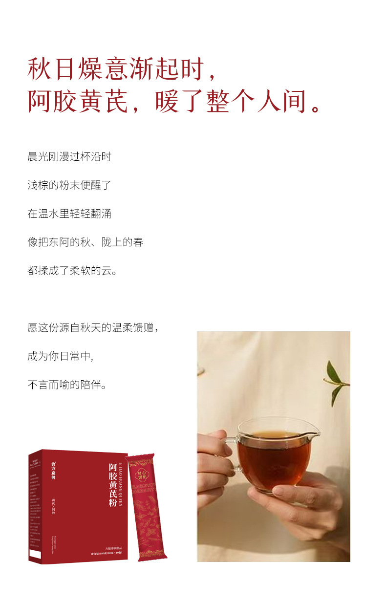 Ejiao Astragalus Meal Replacement Powder 100g Box Chinese Wellness Drink Mix for Daily Nourishment key features