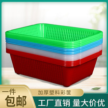 塑料筐长方形菜篮子商用配货厨房洗菜沥水零食水果麻辣烫收纳网框