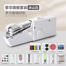 迷你电动小型便携式手持缝纫机家用多功能袖珍手工手动微型裁缝机