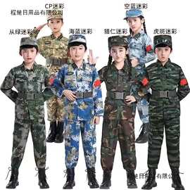 儿童成人迷彩五件套军训服套装小学生夏令营户外特种兵幼儿园演出