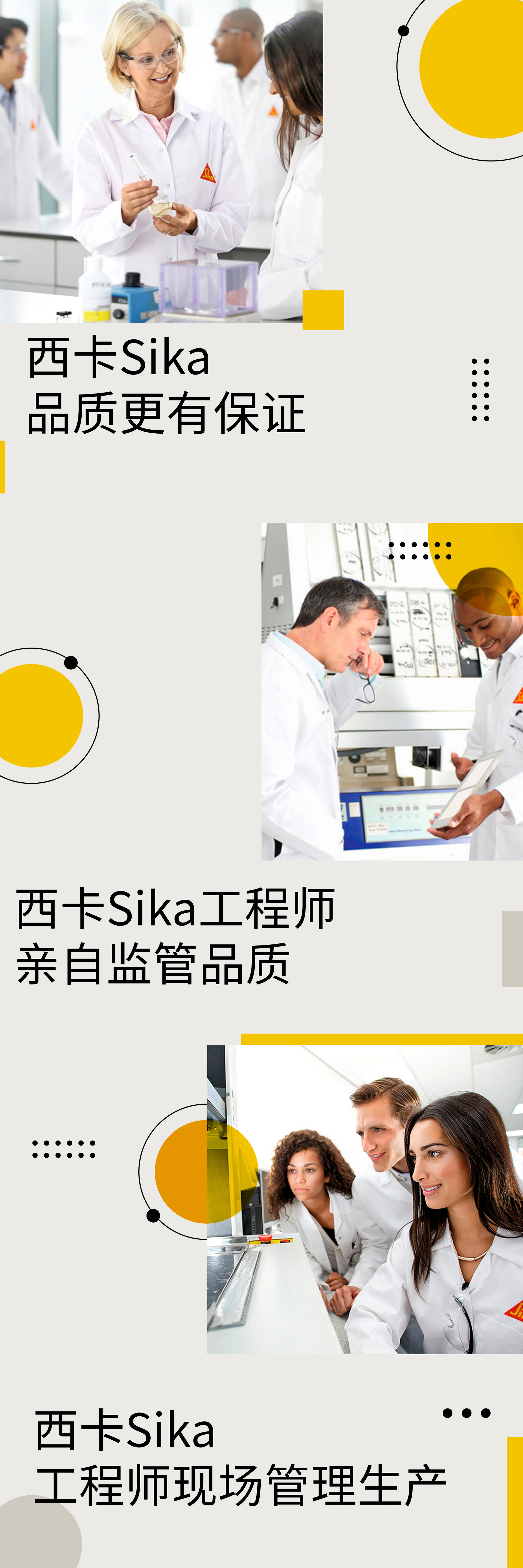 6品质保证-地坪系统