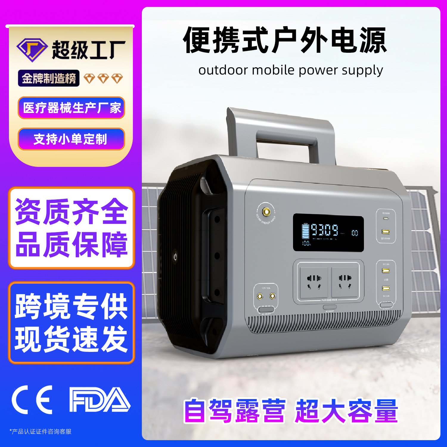 户外移动电源220V自驾露营直播家用摆摊便携式应急大功率大容量