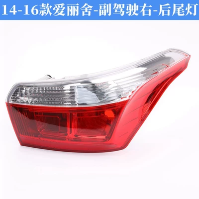 Avtomobil arxa fənərləri | rear headlight left and right - 14-16-models-passenger-right-4s-matching-anti-oxidation-non-yellowing-1-piece-others