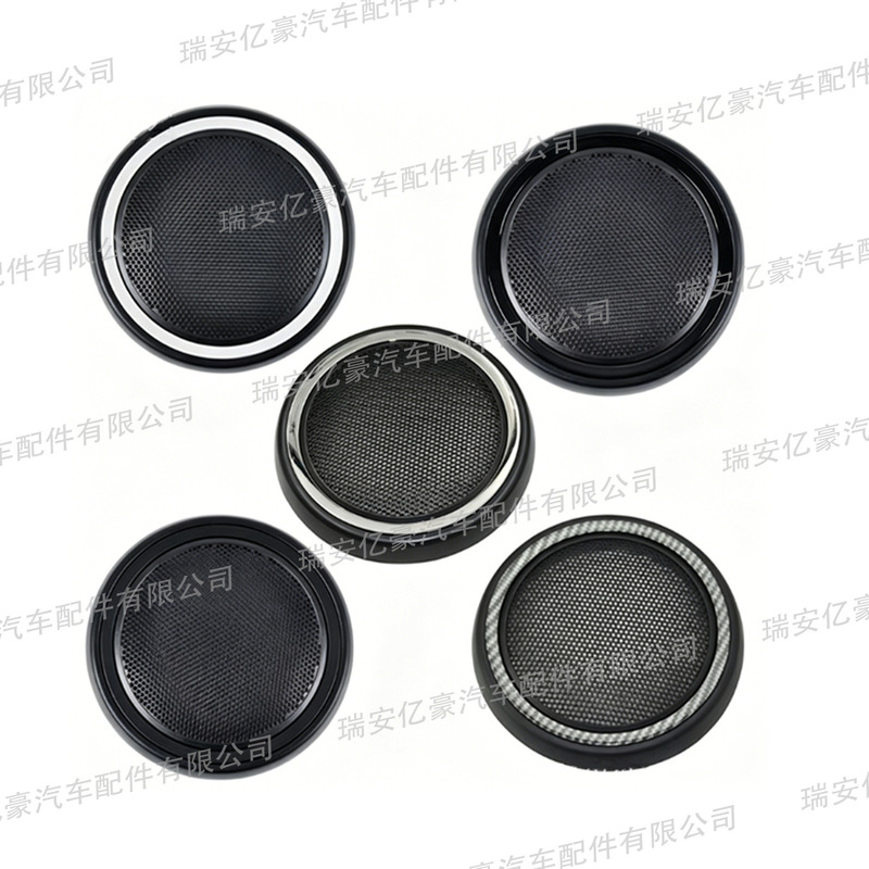 51412753333 Is Suitable for Bmw Mini Car Doors Mini R55R56 Cooper Audio Cover Speaker Cover