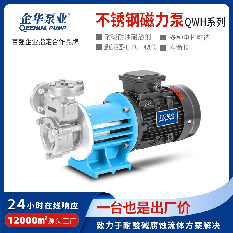 Полупроводниковая водородная энергия прецизионная температура стойкость к высокой низкой температуре Силиконовое масло химическая добавка краситель из нержавеющей стали магнитный спиральный насос