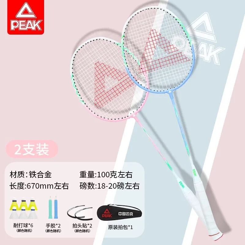 ピーク バドミントンラケット 正規品 公式旗艦店 フルカーボン 超軽量 大人用 子供用 耐性 ダブルラケットセット|undefined