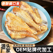香酥偏口鱼厂家整箱批发5KG酥脆即食鱼干休闲海产品鱼类干货零食