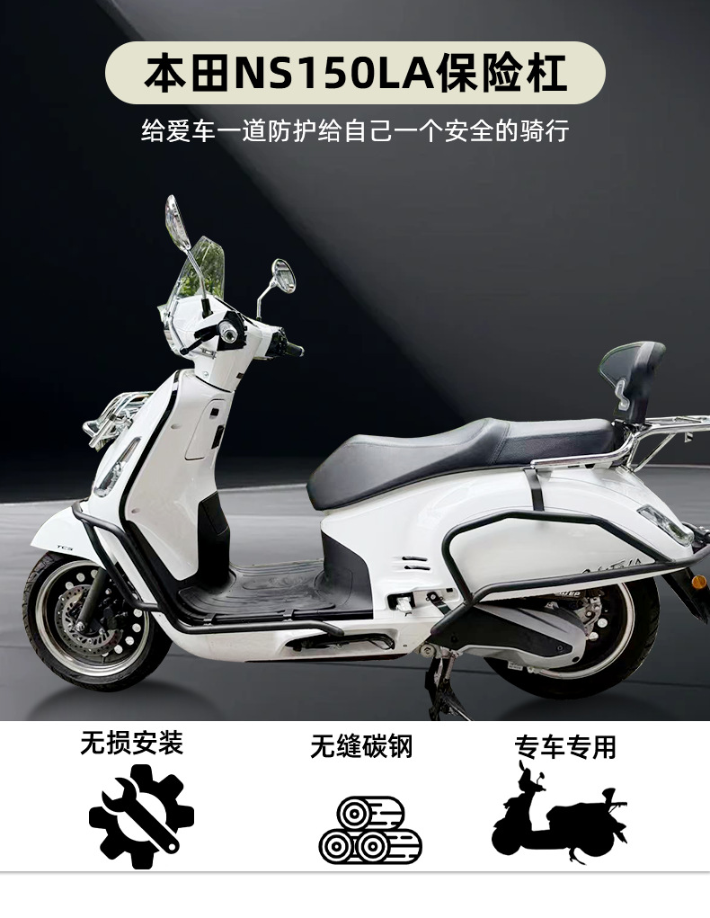 Suitable for Xindazhou Honda Ns150La Bumper Anti-Fall and Anti-Collision Exhaust Guard Bar Backrest Front Shelf Tail Rack
