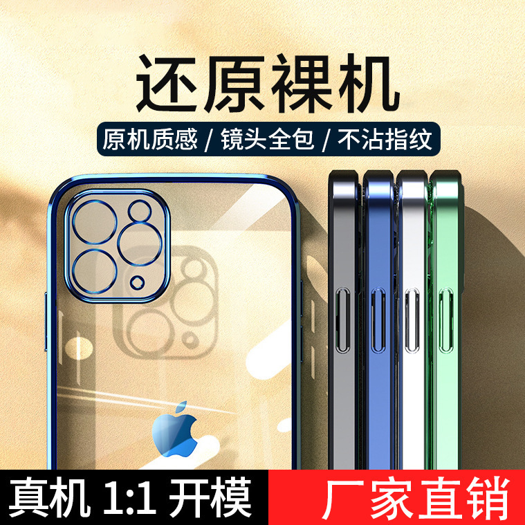 クリエイティブなiPhone17PRO透明携帯電話ケース、16E Apple 15電気メッキ直角3精密穴14MAXソフトケースに適しています。|undefined
