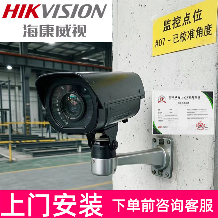监控系统安装海康威视监控安装弱电监控系统安装服务安防网络工程