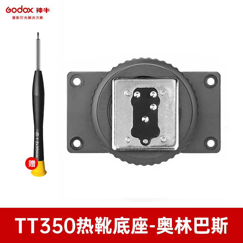 TT350O Olympus hOt shOe base