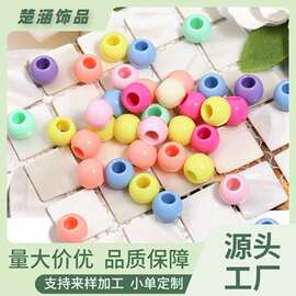 亚克力手串散珠diy饰品配件手工挂件珠子彩色串珠手机链材料批发