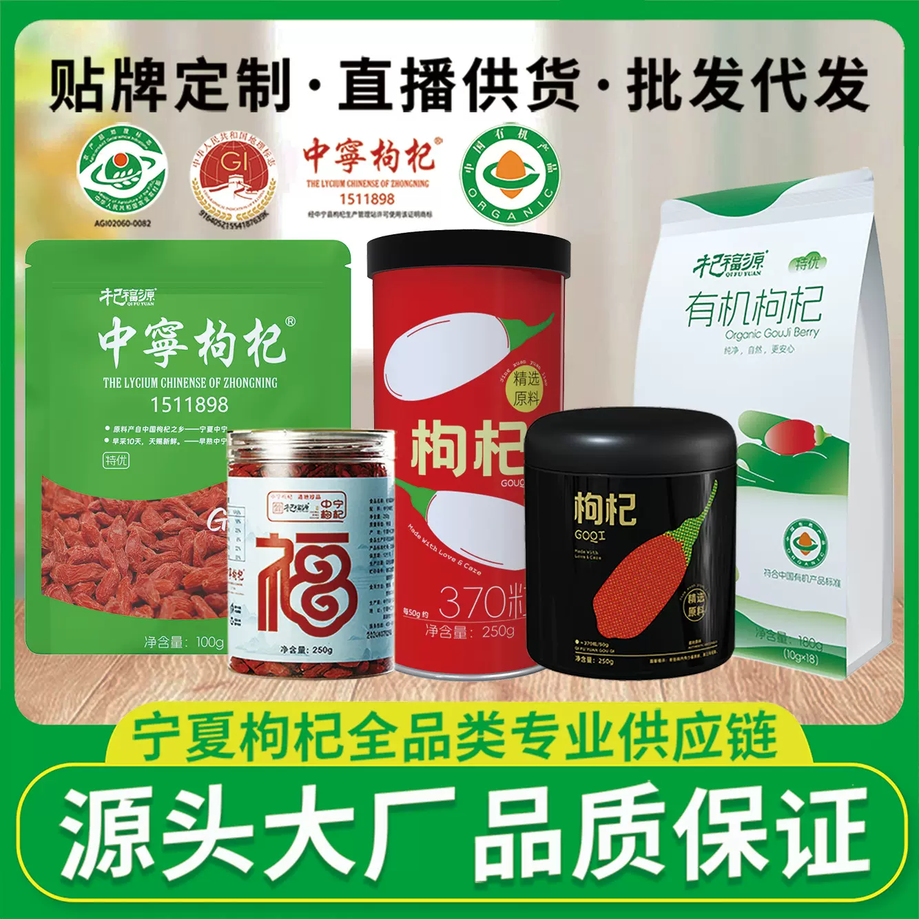 枸杞子宁夏枸杞无硫不染色特优级大颗粒头茬枸杞泡茶250g袋装批发