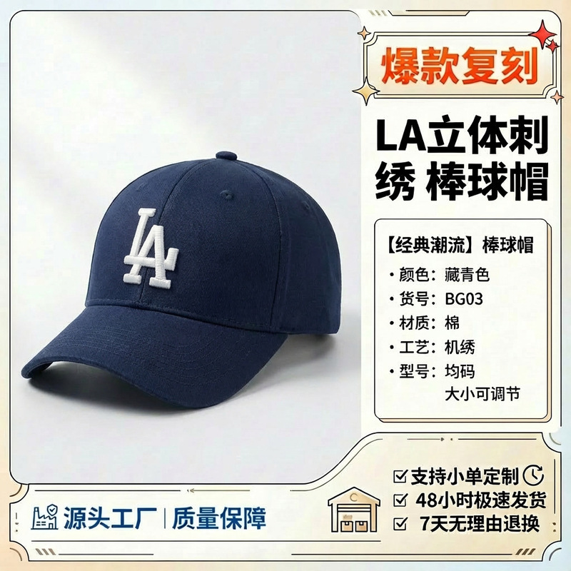 Cross-Border Internet Celebrity Hot-Selling Classic Trendy Embroidered Baseball Cap, Cotton Adjustable Outdoor Sunshade Cap for Men and Women