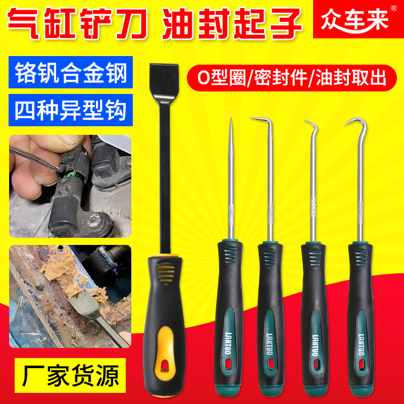 汽车油封起子 油封拉拔器垫片拆卸汽车密封圈拆卸 拆卸油封勾子组