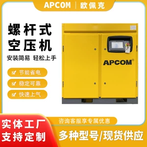 Permanent magnet variable frequency screw-type 7.5kw air compressor, energy-saving, low-noise, industrial-grade 15-kilowatt air pump air compressor