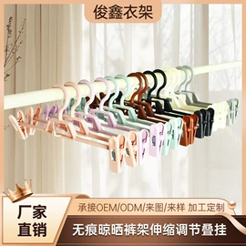 衣架;裤架;衣夹裤夹