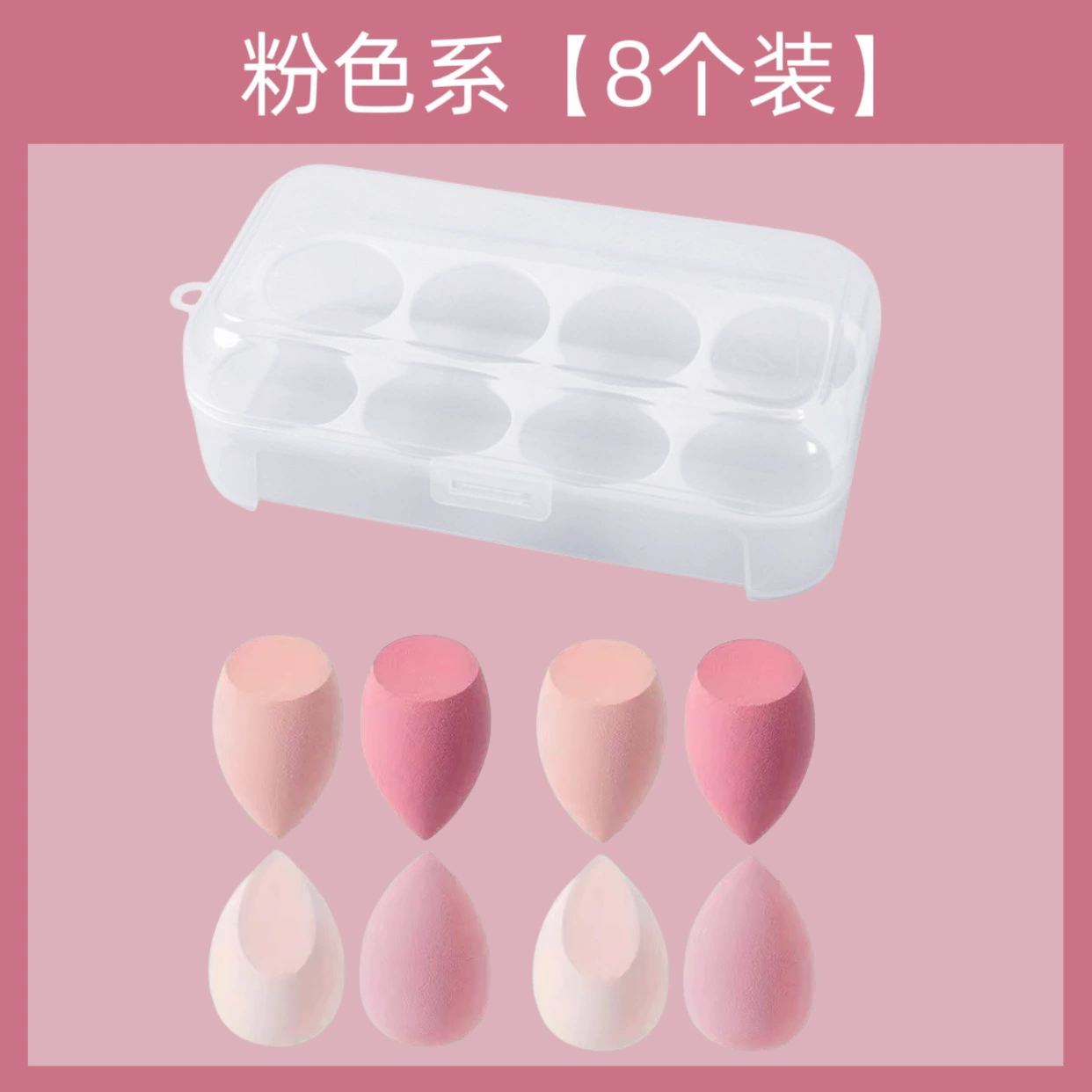Cosmetic sponge, makeup primer, foundation, set