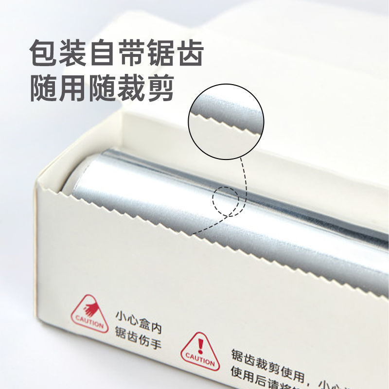 展艺食品级锡纸加厚空气炸锅纸家用食用铝箔纸烧烤油纸烘焙专用