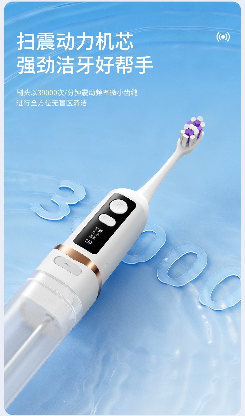多功能电动牙刷冲牙器组合软毛牙刷便携二合一冲刷一体家用洁牙器