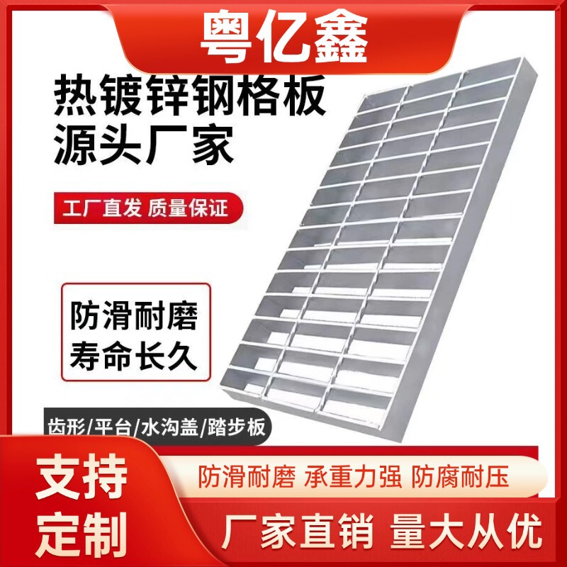 Hot-Dip Galvanized Steel Grating, Drainage Ditch Cover, Stair Tread Plate, Platform Steel Grating, Anti-Slip Toothed Grating, Manufacturer Wholesale
