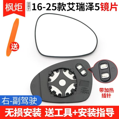 Reflective Mirror Reversing Mirror — Rear mirror/rearview mirror assembly - model-16-25-arrizo-5-lens-with-heating-right-passenger
