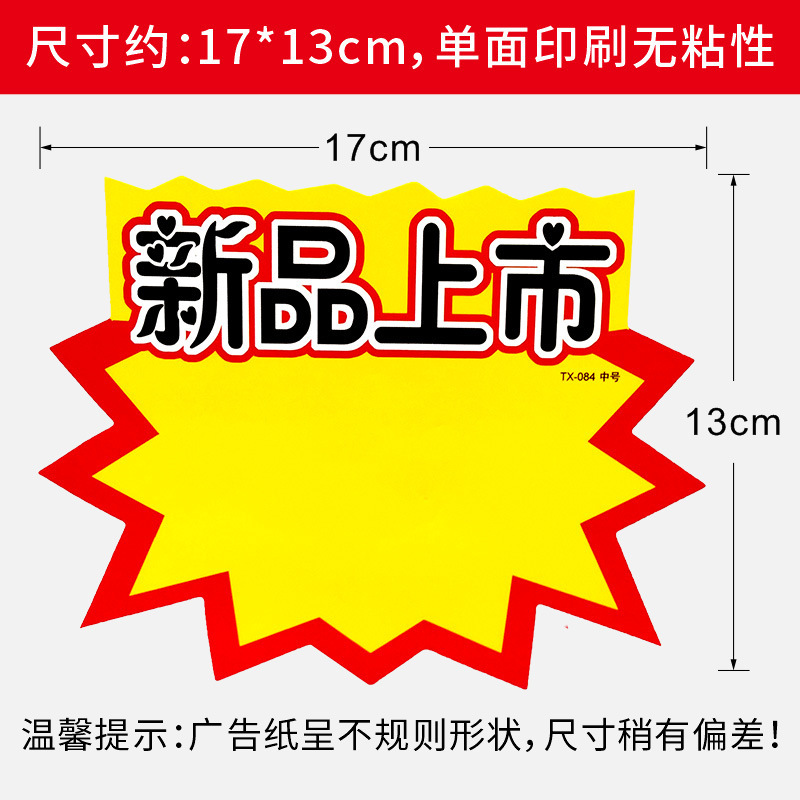【17*13cm】대형/신제품 출시-100매