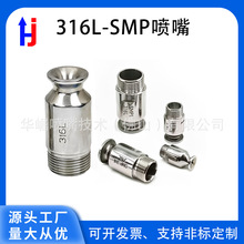 ���uͨ���u316L���P�SMP���� Ó�������m���I��ϴ���������܇��^