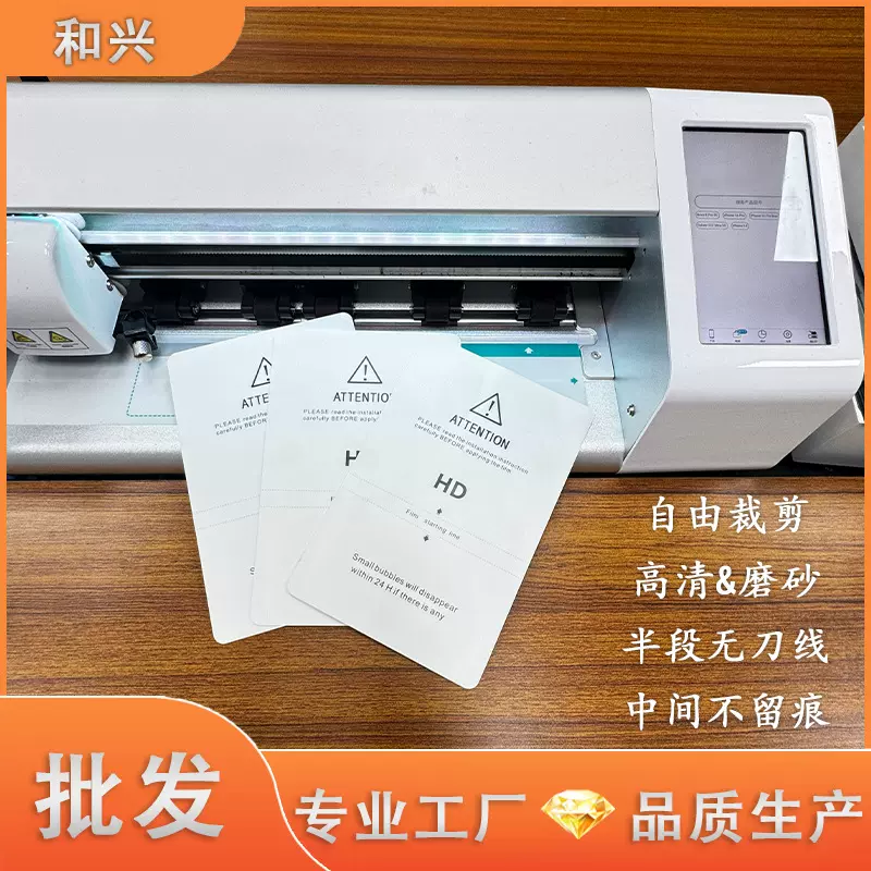 เครื่องตัดฟิล์ม ออกแบบมาเพื่อการตัดฟิล์มความละเอียดสูง รองรับการตัดฟิล์มไฮโดรเจลแบบอิสระและการจัดตำแหน่งเฉพาะจุด รวมถึงการตัดฟิล์ม TPU ชนิดซ่อมแซมตัวเองด้วยมือ