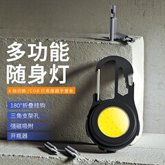 多機能リモートUSBミニキーホルダーライト高亮COB作業灯大容量緊急屋外キャンプライト