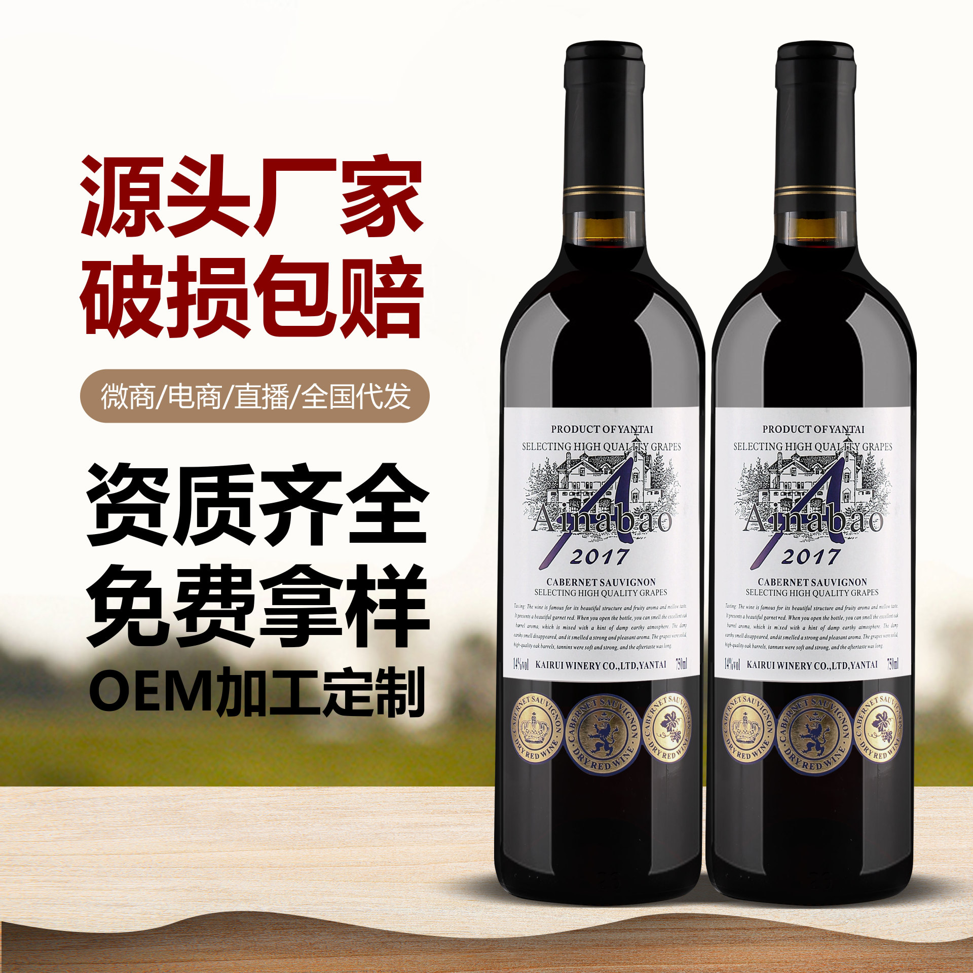 源头厂家批发正品保证爱纳堡赤霞珠干红葡萄酒14度高度红酒750ml