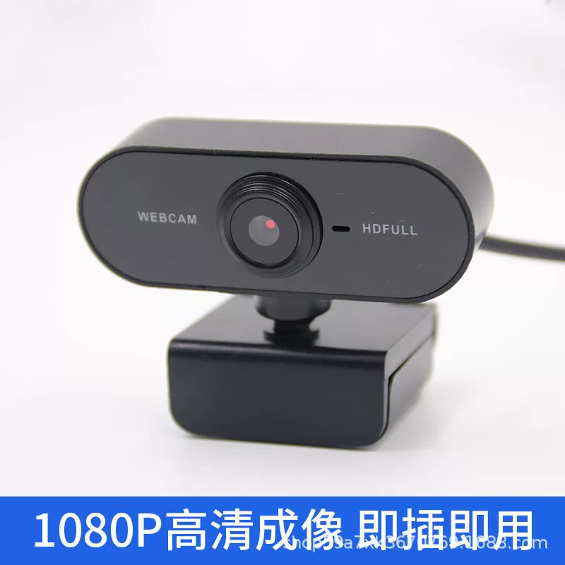 Кросс-граница 1080P HD USB компьютерная камера для онлайн-занятий, камера видеонаблюдения