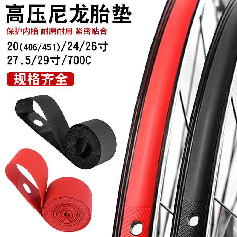 Wholesale tire pad liner/nylon high pressure tire pad 26-inch 700C 20-inch 406 451 dead car tire pad