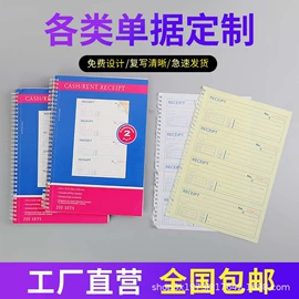 凭证报表单据;帐簿;书写纸