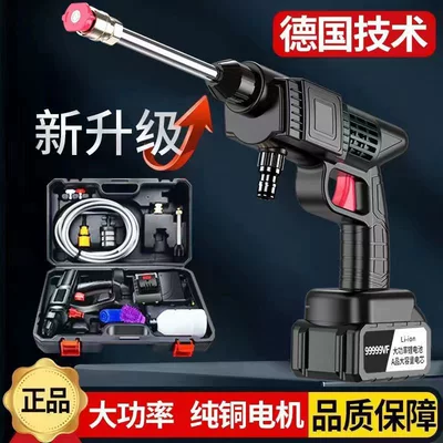car washer high pressure water: High pressure car wash water gun - 5-24v-batteries