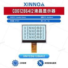 COG12864I2 ��ĤFSTN���| ����ͨ��COG���Һ���� I2C�p��С��